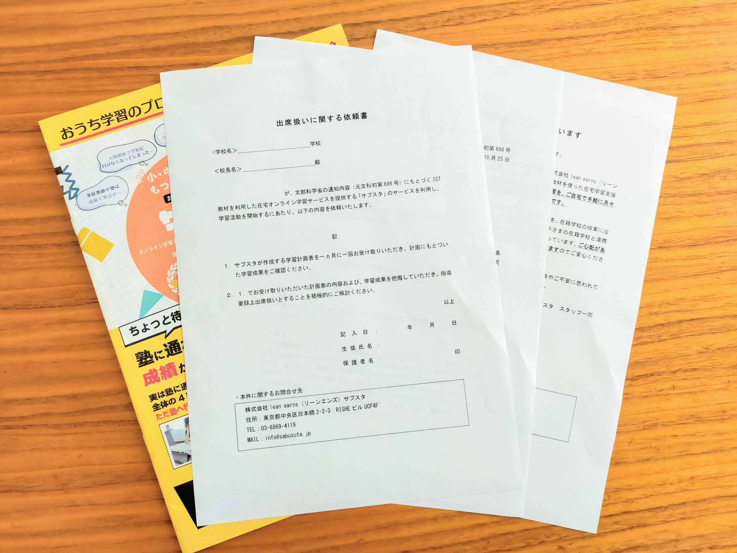 最新 令和５年度 文部科学省指導要領準拠 学習指導書 塾 教材