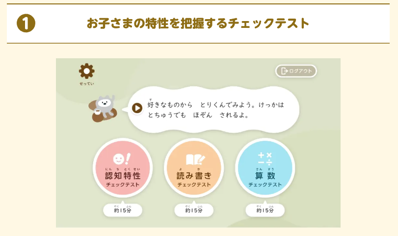 「まるぐランド for HOMEのタブレット学習画面(公式サイトより引用)