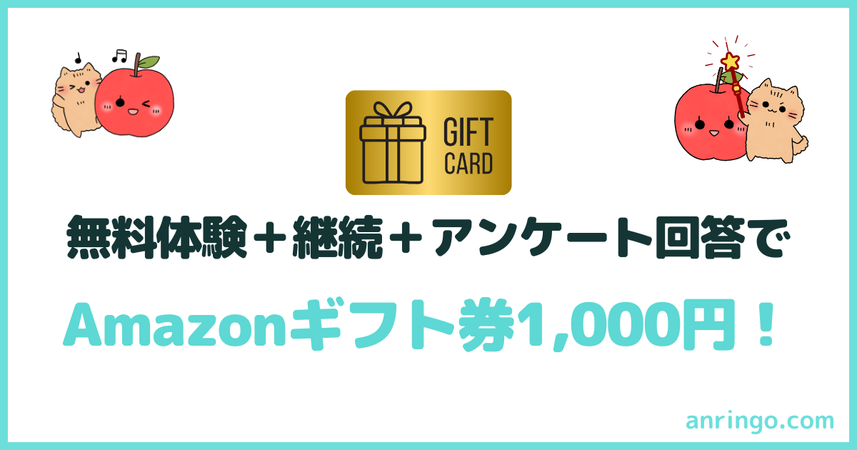 まるぐランド for HOME キャンペーン
